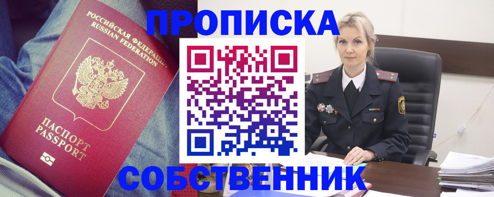 прописка иностранных граждан в Осе