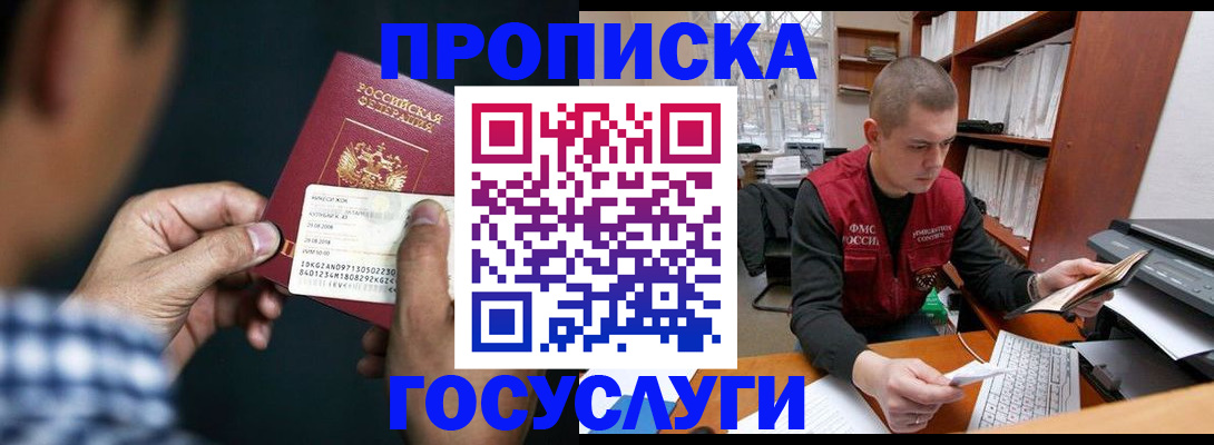 миграционный учет в Осе