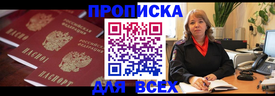 прописка иностранных граждан в Осе