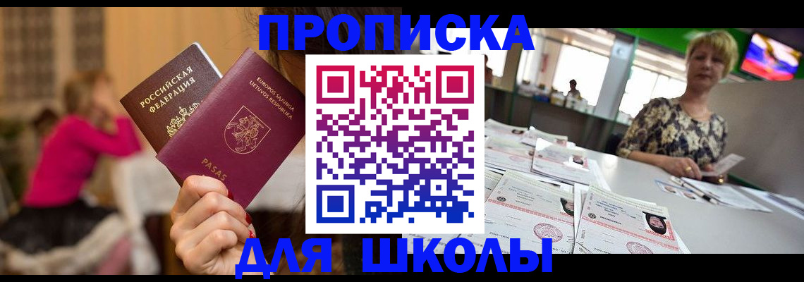 регистрация в Осе