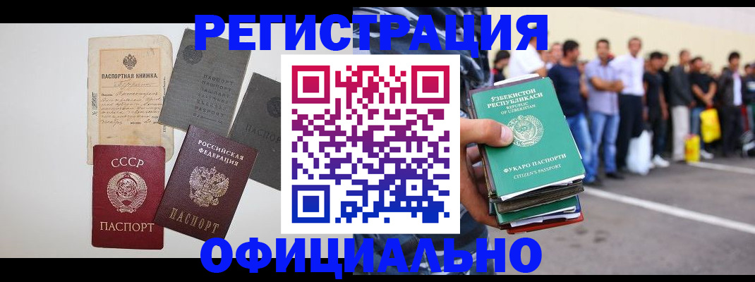 временная регистрация госуслуги в Осе