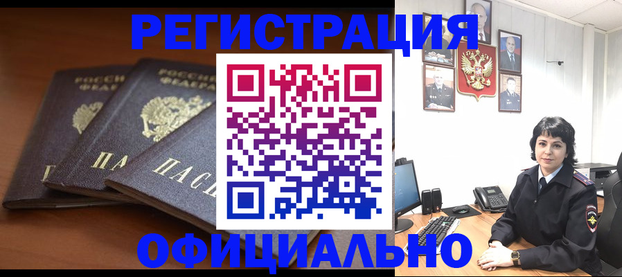 регистрация для школы в Осе